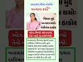 ગેનીબેન ઠાકોર #shortsfeed​#shorts​#gujarat​#rain​#varsad​#gujaratinews​ #samachar​#sarkariyojana