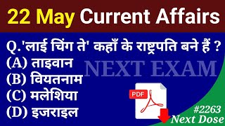 Next Dose 2263 | 22 May 2024 Current Affairs | Daily Current Affairs | Current Affairs In Hindi