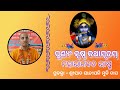 Punyam krishna kathamritam by hg sandipanimuni das