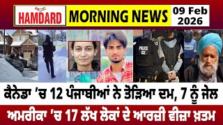 Canada ’ਚ 12 Punjabia ਨੇ ਤੋੜਿਆ ਦਮ, 7 ਨੂੰ Jail, America ’ਚ 17 Lakh ਲੋਕਾਂ ਦੇ ਆਰਜ਼ੀ Visa ਖ਼ਤਮ