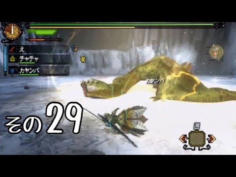 やっぱりmh3g その29 ビリビリするらしいです Youtube やっぱりmh3g その29 ビリビリするらしいです Youtube