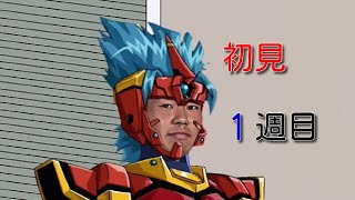【スパロボOGMD】OGシリーズ初見先輩.part6【1週目】
