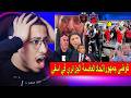 ردة فعل الامن المغربي على جماهير اتحاد العاصمة الجزائري بعد دخول ملعب اولمبيك اسفي
