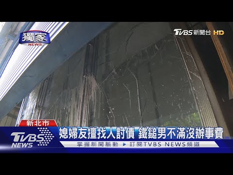 幫討債沒給辦事費 男持鐵鎚砸店又潑漆