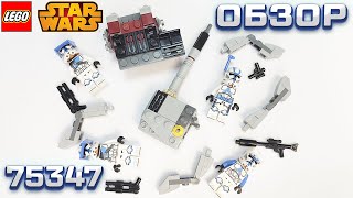 ПОДРОБНЫЙ ОБЗОР ЛЕГО БАТТЛПАК КЛОНОВ 501-ГО ЛЕГИОНА | LEGO STAR WARS 75345