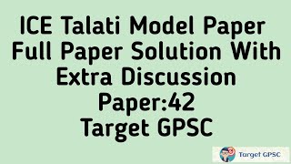 Talati Model Paper By Target GPSC screenshot 4