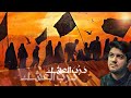 درب العشك محمد الجنامي أجمل ونات بأسم الحسين ع جديد درب العشك محمد الجنامي أجمل ونات بأسم الحسين ع جديد