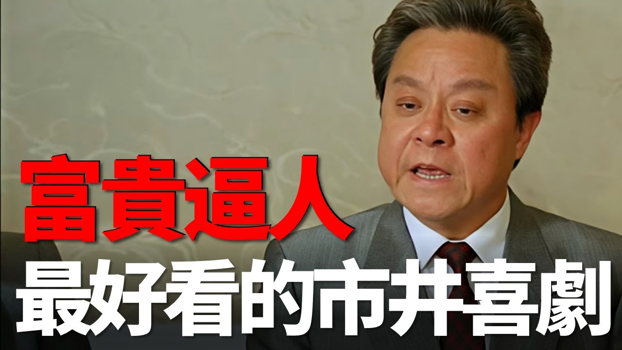 香港最好看的市井喜劇，一般家庭中了1900萬大獎，到底該怎麼花！董驃、沈殿霞，再也見不到的最佳螢幕情侶！