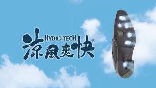 高温多湿な日本の夏に爽快な履き心地を約束！ハイドロテック・涼風爽快