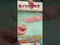 簡単！真イワシ捌き方#short #shorts #new #fish #japan #howto #おすすめ #簡単 #料理 #釣り #楽しい #美味しい