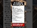 手取り80万のボーナス全部渡したら妻に言われた一言に絶句 #ボーナス #夫婦のすれ違い