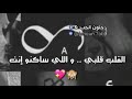 حالات واتس اب على اغنية شوف بعينك شوف الوصف مهم حالات واتس اب على اغنية شوف بعينك شوف الوصف مهم