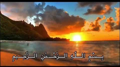 سورة النور للقارئ الشيخ إلياس بخش  تلاوة فجرية