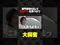 専門学校の機材がやばすぎた