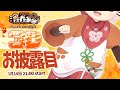 【#たたまる3Dお披露目】ついにぼくが動きまわる!!!!【子招き猫たたまる】