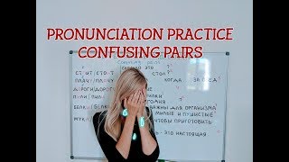 Russian Word Stress / Confusing Pairs of Words