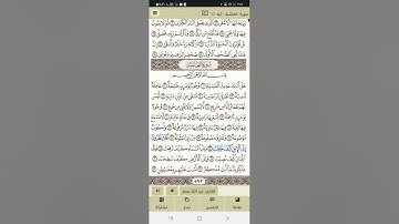 سورة الغاشية كاملة