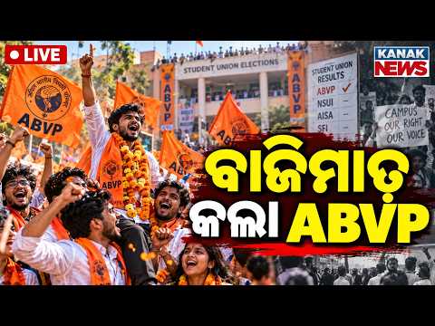 🔴Live : ବାଜିମାତ କଲା ABVP | Vote Counting | Student Union Election Result | ABVP Win