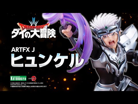 希少　ダイの大冒険　タペストリー　非売品　特典　ポップ　ヒュンケル　アバン Amazon.co.jp: 希少 ダイの大冒険 タペストリー 特典 ポップ