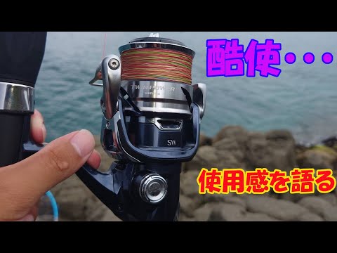 I've been using the 21 Twin Power SW heavily for bluefish fishing