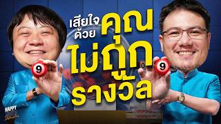 วันนี้อาจไม่ใช่วันของเรา เจอกันใหม่โอกาสหน้า | HappyHourโค้ดกับฟาน EP.149 screenshot 4