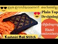 Plain Top neck design Malayalam/How to design a plain top/Hand embroidery