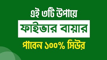 ১০০% মার্কেটপ্লেসের বাইরে থেকে ক্লায়েন্ট পাবেন || How to freelance client out of marketplace