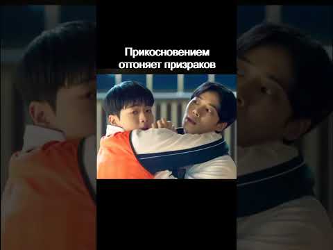 Защита от призраков #дорама Вверх тормашками #дорамы #новыесериалы #dorama #сериал #drama #кино