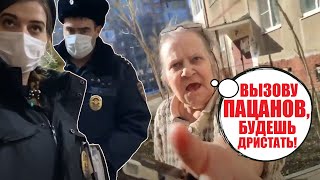 БАБКА ПРОТИВ БЛОГЕРА / НАПАДАЕТ С КОСТЫЛЁМ / ВЫЗВАЛА ПОЛИЦИЮ НА СЕБЯ / БЕШЕНАЯ ЗАПУГИВАЕТ ДЕТЕЙ