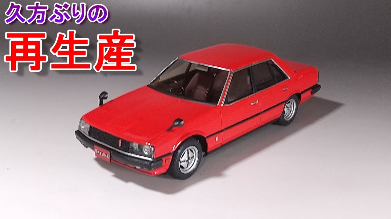 久方ぶりの再生産なR30四枚 Tガレージ店長がキットレビュー＆製作