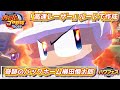パワプロ2023 気持ちがこもった奇跡のバックホーム。阪神タイガース横田慎太郎【パワフェス#323】
