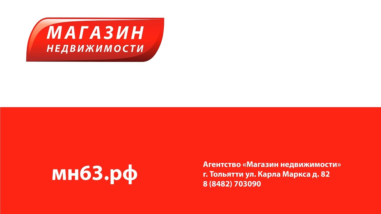 М видео тольятти купить. Магазин недвижимости. Бутик недвижимости Юлии Молодан. М видео Тольятти горячая линия. Магазин Видеомир Тольятти.