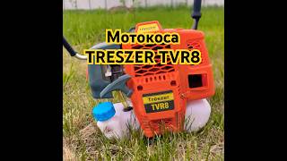 Профейсійна мотокоса Treszer Tvr8 #бензопила #якість #потужність #husqvarna #stihl