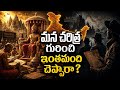 Foreign Travellers Who Visited India 🇮🇳 | UPSC | APPSC | TGPSC  
