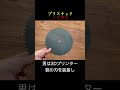3Dプリンターのノコギリ