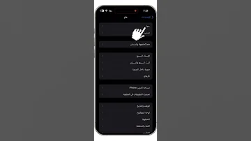 طريقة معرفة نوع الايفون و الرقم التسلسلي و الطراز بخطوات بسيطة 