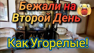 На Второй День Мы Бежали !Но Увы!Распродажа в Американском Доме