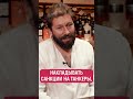 Чичваркин: что может остановить войну в Украине #shorts