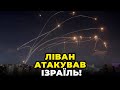 ❗З Лівану нанесено удар по силам ЦАХАЛУ, ООН тікають з кордону на Півночі, ситуація в Газі/ ВИГОДНЕР