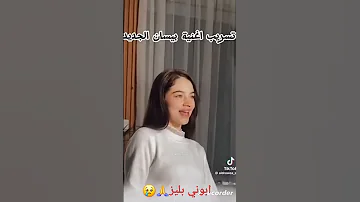 اغنية بيسان دمعي دمعي حرق الخدين عادي عادي لو حرب اثنين بإربح انا الحربين 