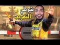 الروقة يكافح التهريب 