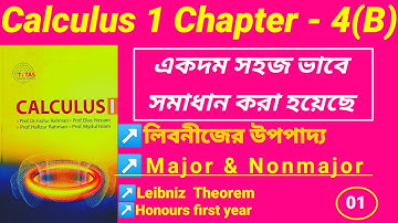 Calculus - 1(Lec-1) leibniz theorem 4(b) honours 1st year Major & Nonmajor /লিবনীজ উপপাদ্য অধ্যায়-৪