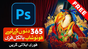 How to Get Adobe Photoshop FREE for 365 Days | 1-Year Free Photoshop Method (2025 Guide)