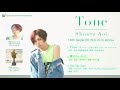 蒼井翔太 /「奪えないもの」【試聴動画】