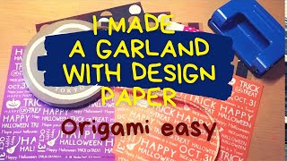 折り紙 秋 ガーランド作ってみた！簡単？作り方 bunting and garland ハロウィン セリア【ORIGAMI easy】Design Paper