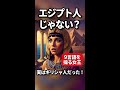 【衝撃】クレオパトラはエジプト人ではなかった?絶世の美女の本当の正体