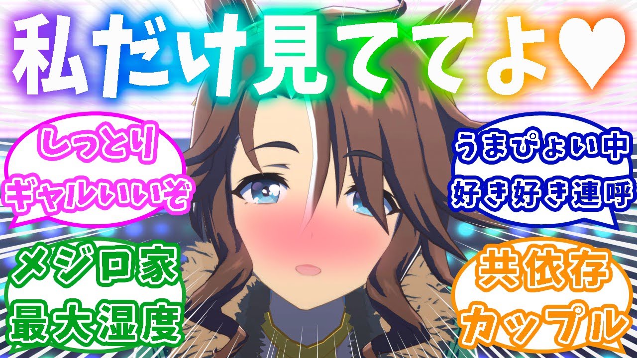 トレーナーが他の娘を見てただけで嫉妬してしまう激重パーマーに対するトレーナーの反応集【ウマ娘】【ウマ娘プリティーダービー】【メジロパーマー】