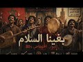 أجمل أغنية تسمعها اليوم 