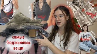 🛍️ Wildberries | распаковка самой классной и дешевой одежды с ВБ 🛍️