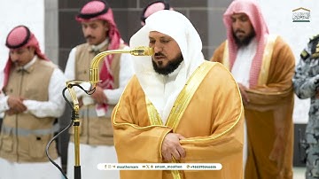 تِلاوة ندية لفواتح سورة المؤمنون للشيخ د.⁧ #ماهر_المعيقلي⁩ |عشاء الثلاثاء 24-5-1446هـ.